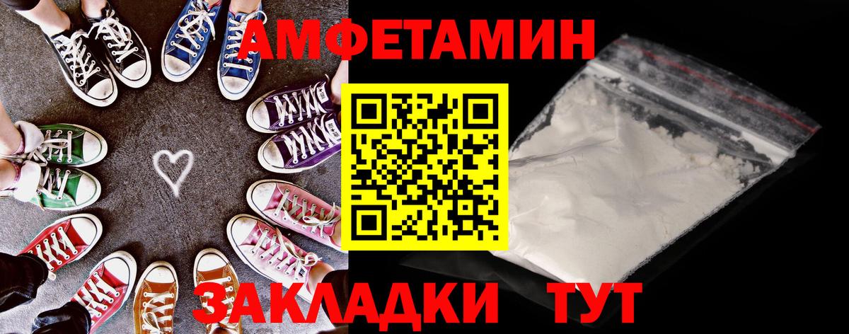 Амфетамин VHQ  АМФ  Артём  Вход с VPN 