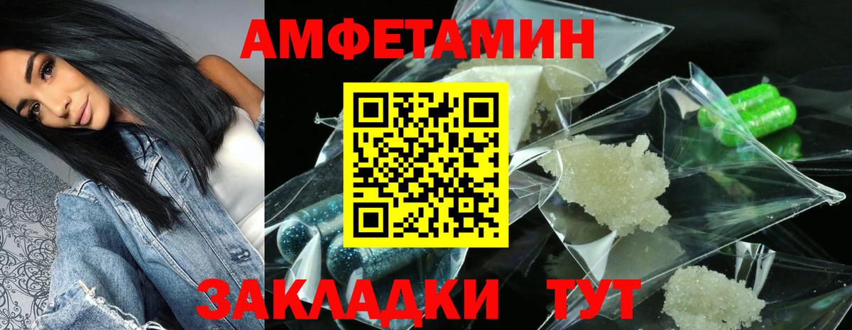 Амфетамин VHQ Артём