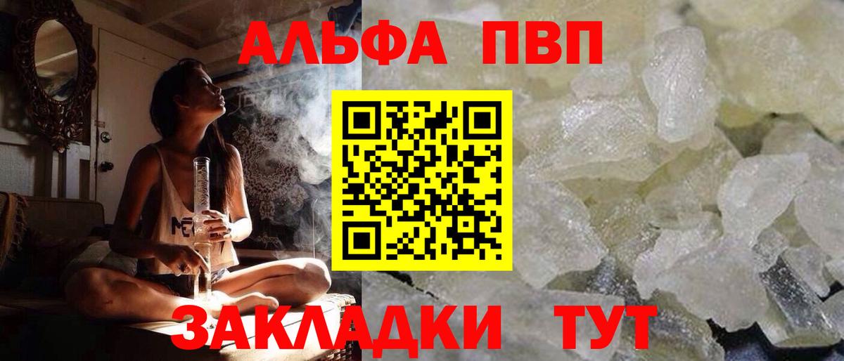 Alpha PVP СК КРИС Артём