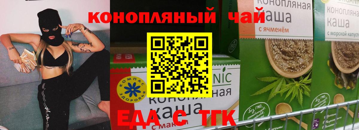 Артём  Еда ТГК марихуана  Вход с VPN 