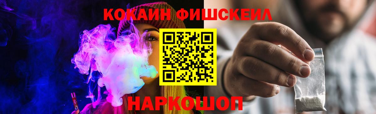 Артём  КОКАИН Fish Scale  Вход с VPN 