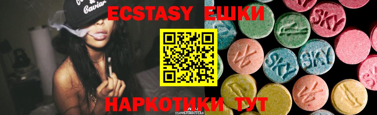 маркетплейс официальный сайт  ЭКСТАЗИ  Артём  Вход с VPN  Экстази MDMA 