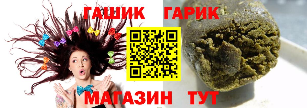Гашиш Ice-O-Lator  Вход с VPN  ГАШ  Артём 