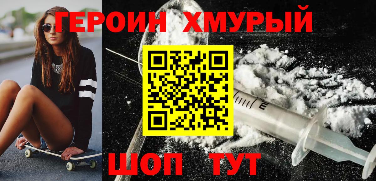 ГЕРОИН  Вход с VPN  Артём  ГЕРОИН афганец 