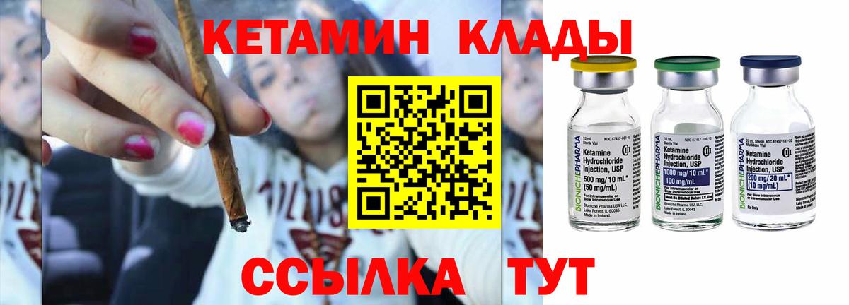КЕТАМИН VHQ Артём