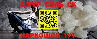 ALPHA PVP Апрелевка