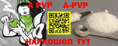 ALPHA PVP Апрелевка