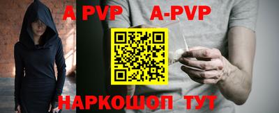 ALPHA PVP Апрелевка