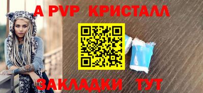 ALPHA PVP Апрелевка