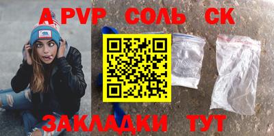 ALPHA PVP Апрелевка