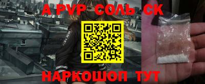 ALPHA PVP Апрелевка