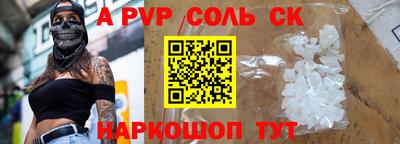 ALPHA PVP Апрелевка