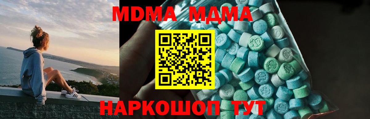 Артём  МДМА Molly  Вход с VPN  MDMA  MDMA Molly 