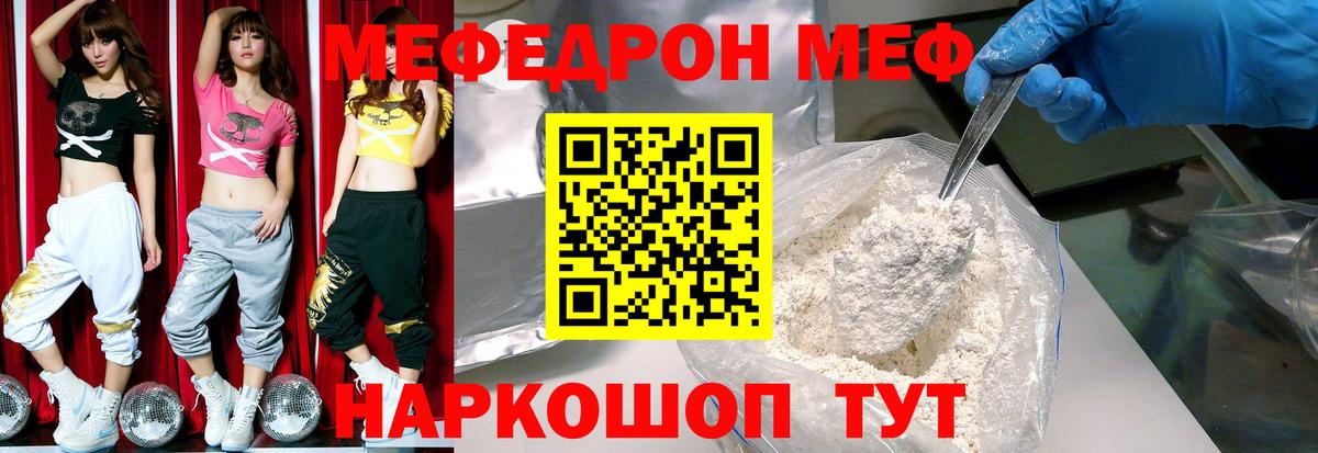 Меф мяу мяу  Артём