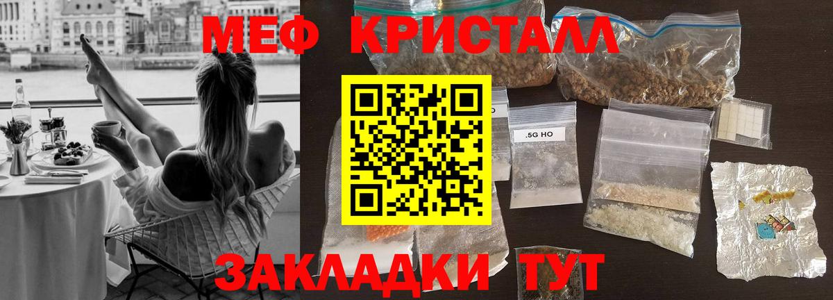 купить закладку  МЕФ mephedrone  МЕФ мяу мяу  Вход с VPN  Артём  МЕФ 