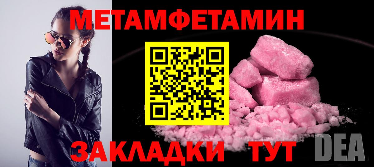 МЕТАМФЕТАМИН Декстрометамфетамин 99.9% Артём