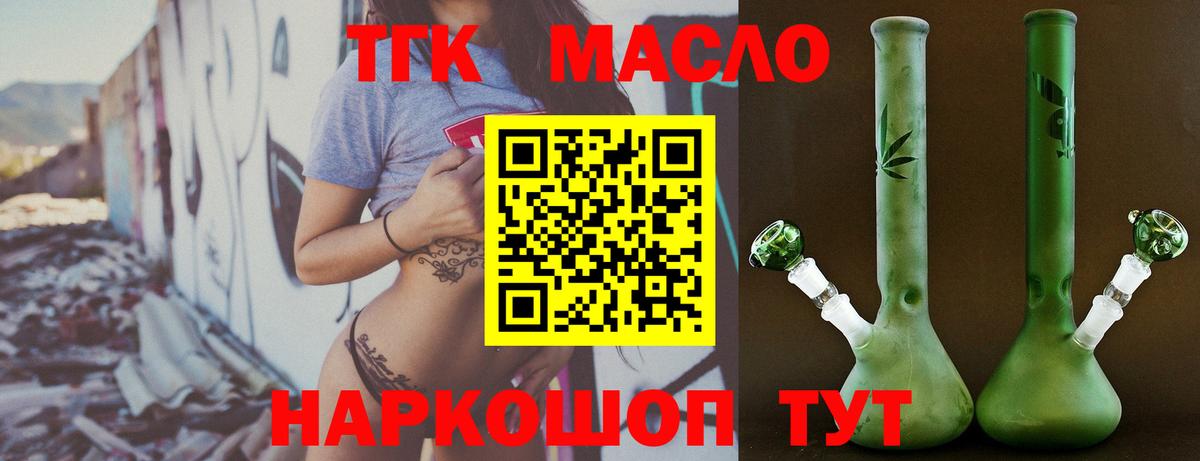 ТГК вейп с тгк Артём